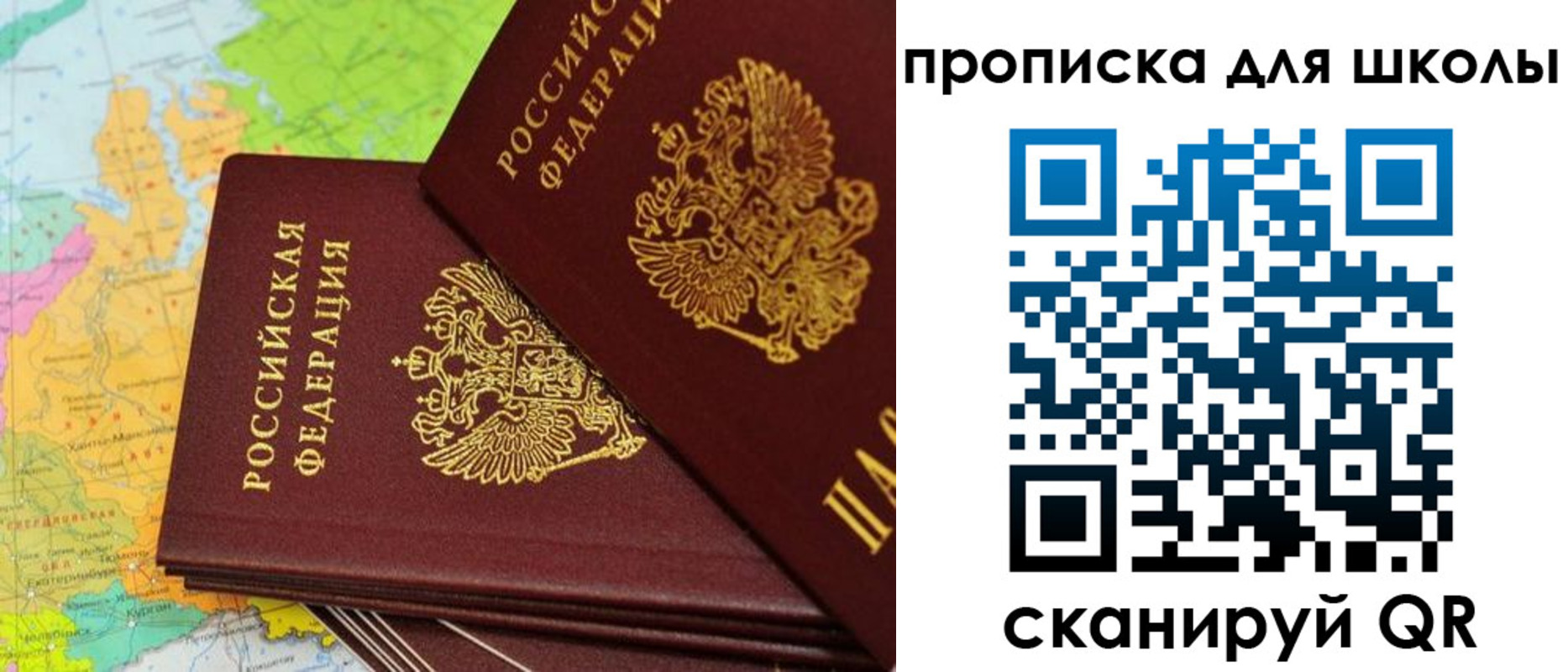 временная регистрация поиск в Кубинке