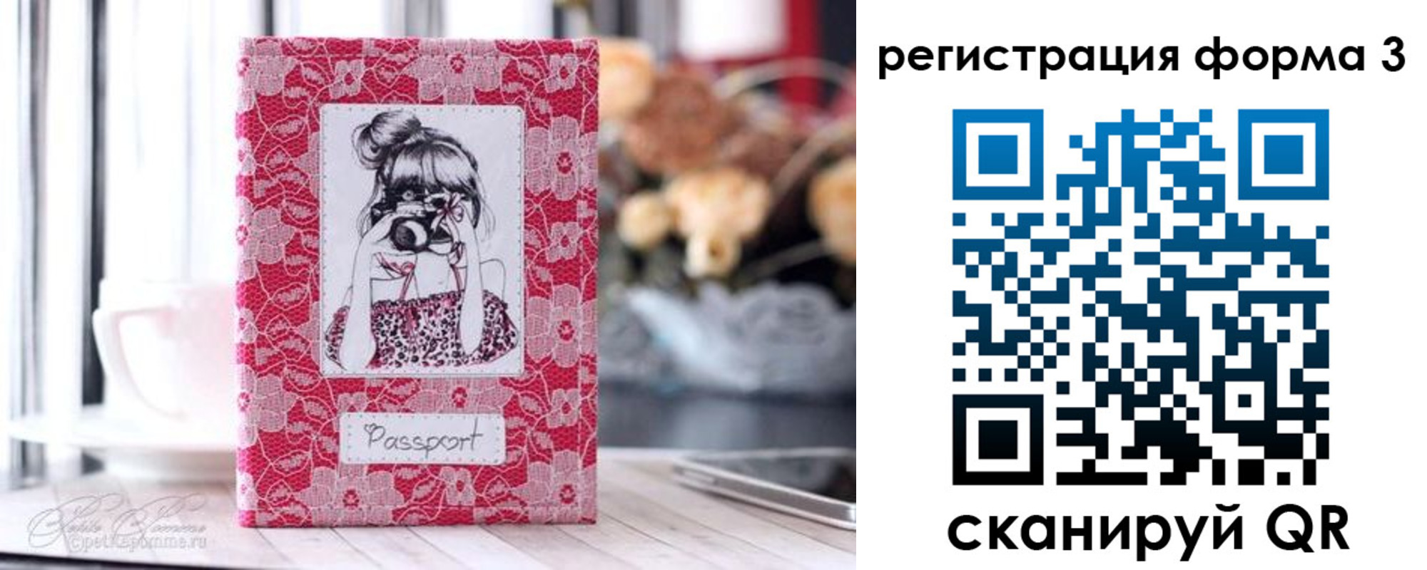 временная прописка в Кубинке