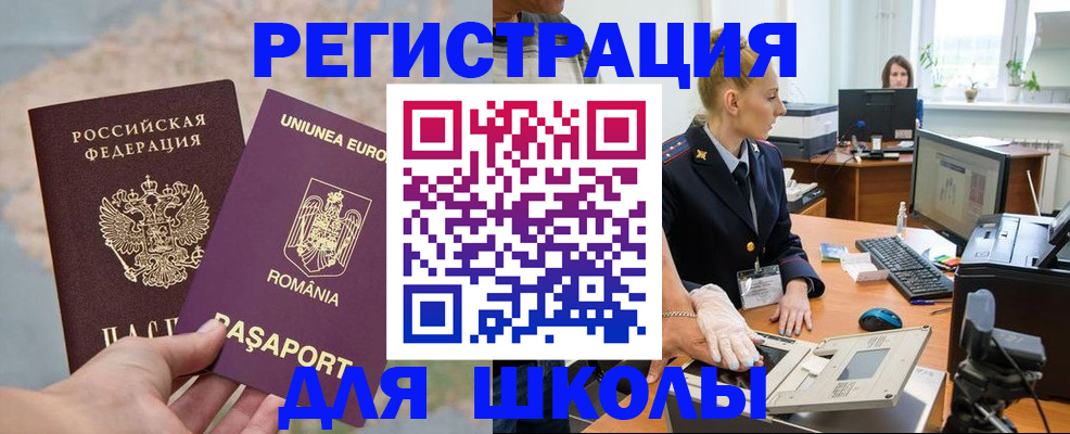 прописка для кредита в Кубинке