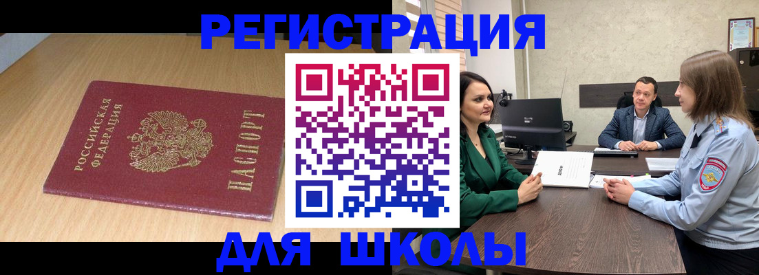 миграционный учет в Кубинке